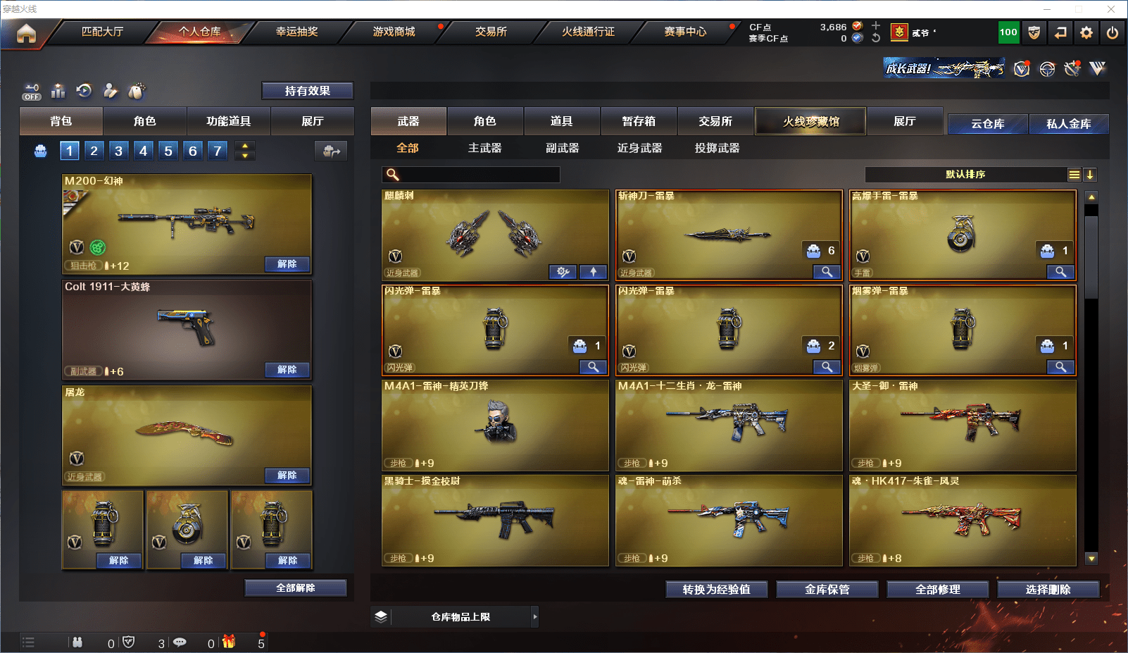 CFCMW371625穿越火线账号详情图6 CFCMW371625穿越火线账号详情图6