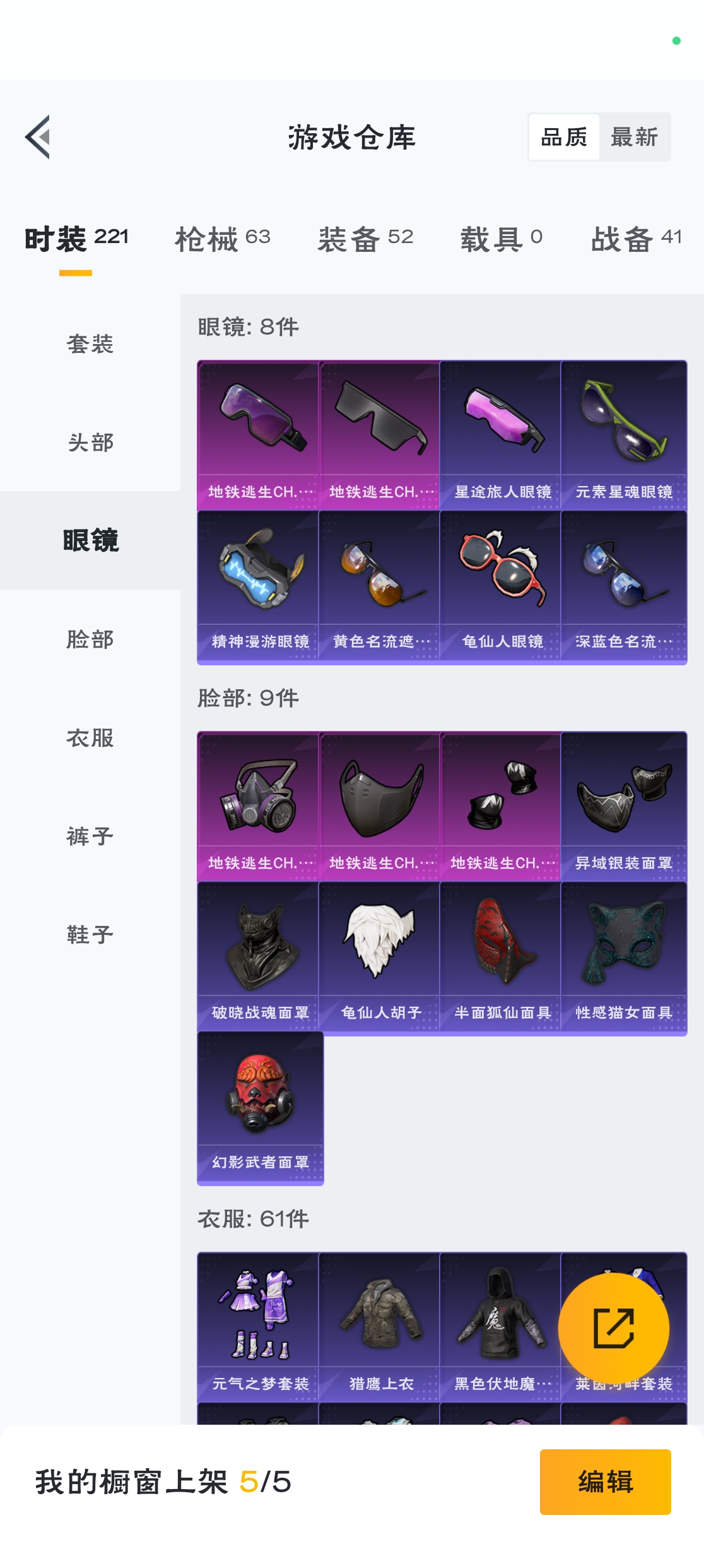 HPZM3316433和平精英账号详情图9 HPZM3316433和平精英账号详情图9