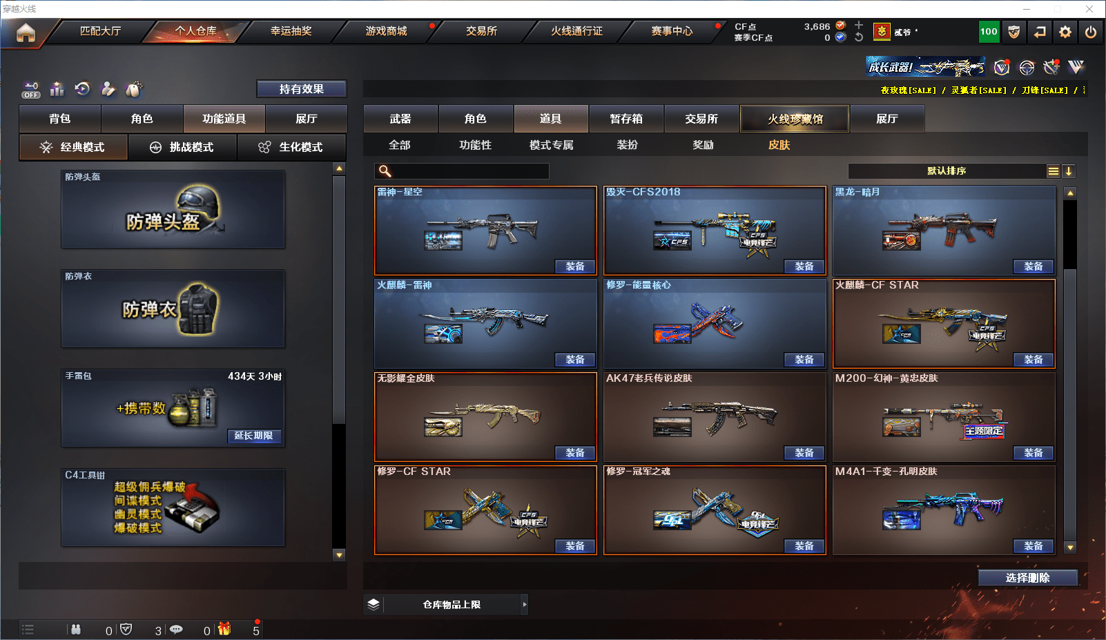 CFCMW371625穿越火线账号详情图16 CFCMW371625穿越火线账号详情图16