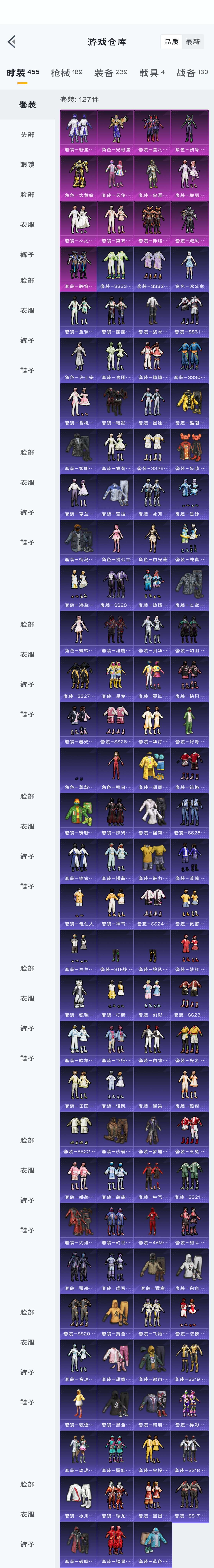 HPZM3316539和平精英账号详情图4 HPZM3316539和平精英账号详情图4