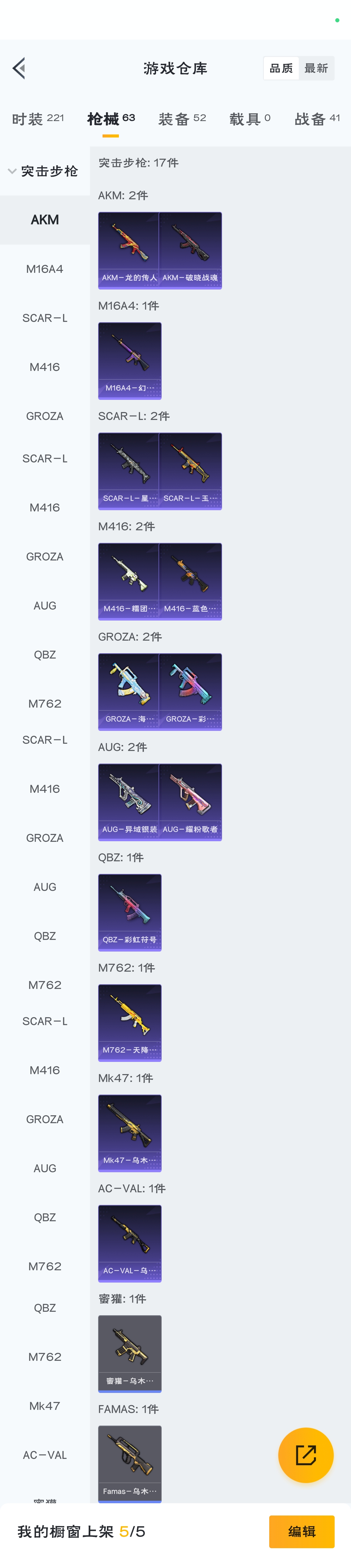 HPZM3316433和平精英账号详情图10 HPZM3316433和平精英账号详情图10