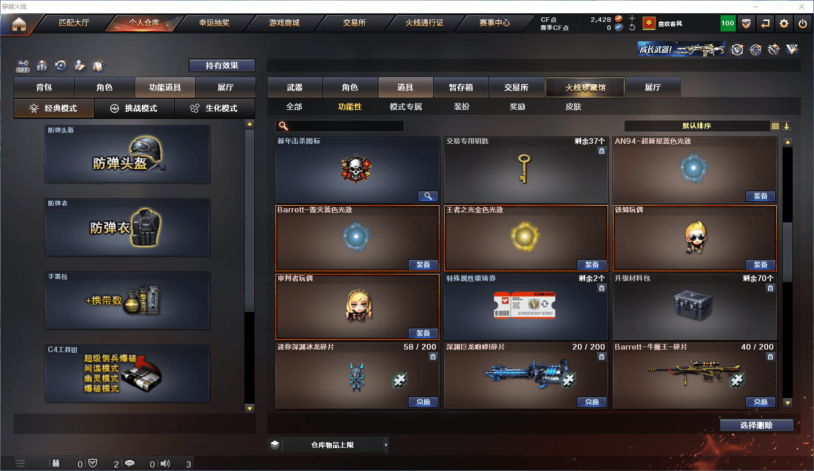 CFCMW371627穿越火线账号详情图17