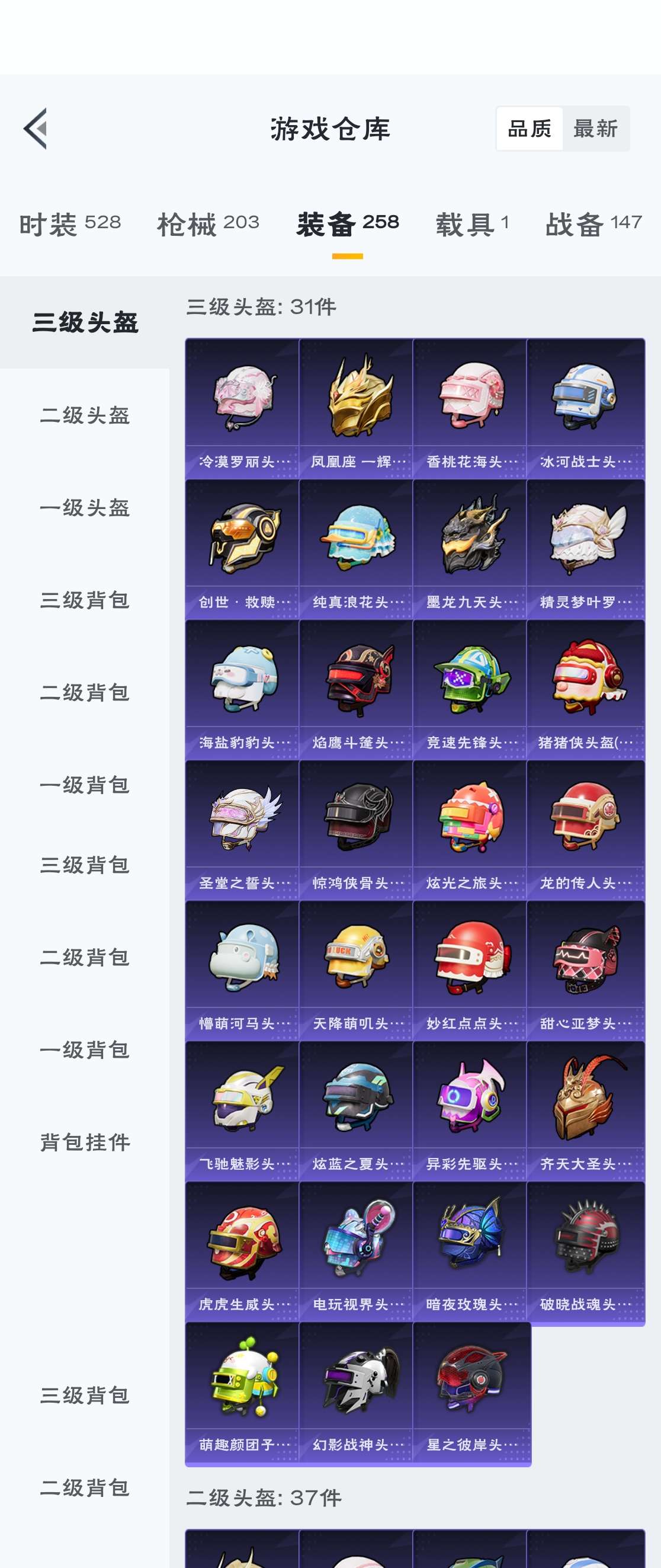 HPZM3316537和平精英账号详情图9 HPZM3316537和平精英账号详情图9