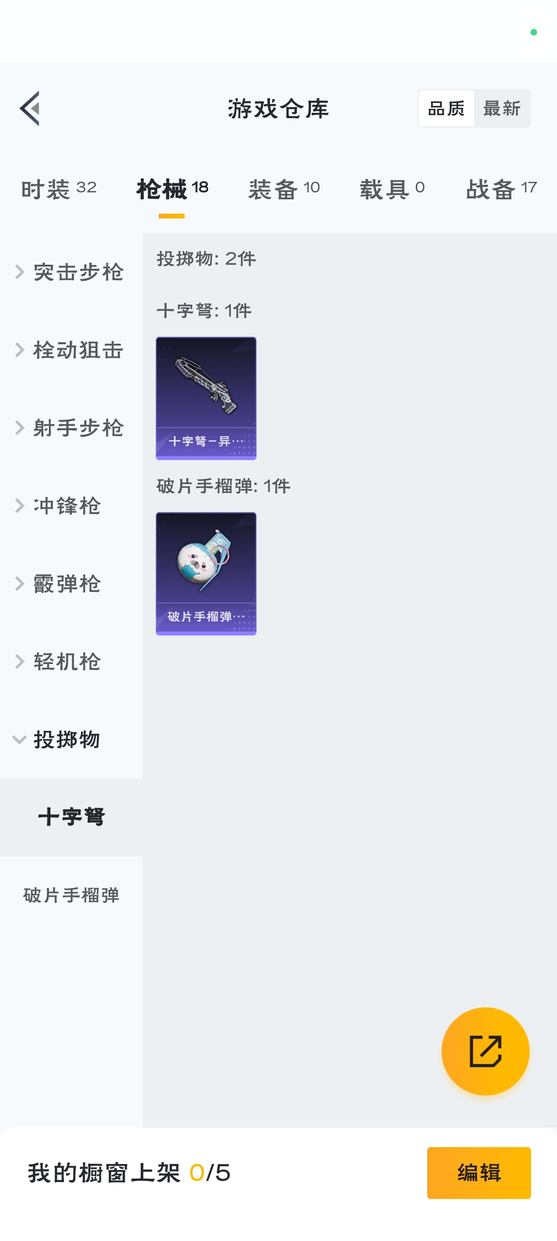HPZM3316534和平精英账号详情图9 HPZM3316534和平精英账号详情图9