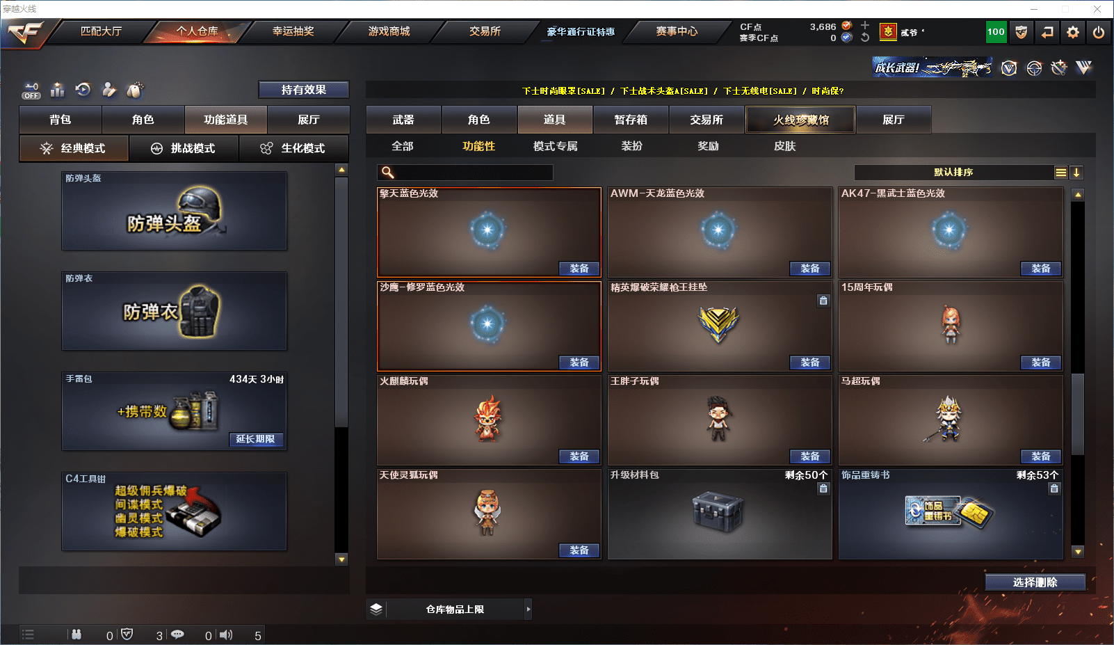 CFCMW371625穿越火线账号详情图24 CFCMW371625穿越火线账号详情图24