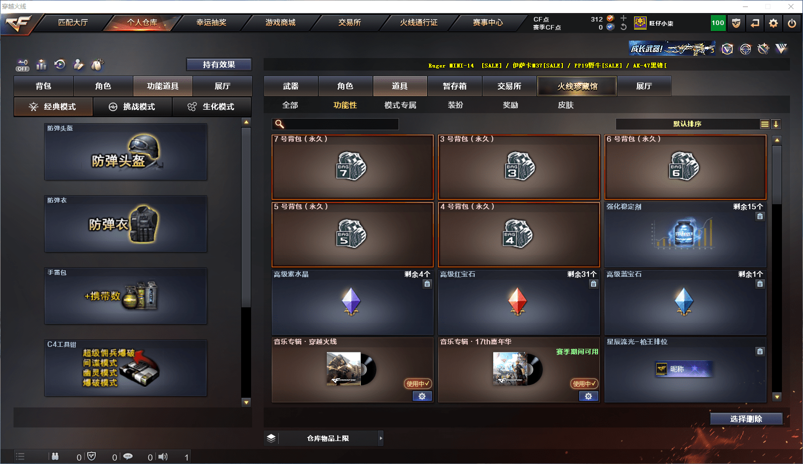 CFCMW371626穿越火线账号详情图20 CFCMW371626穿越火线账号详情图20