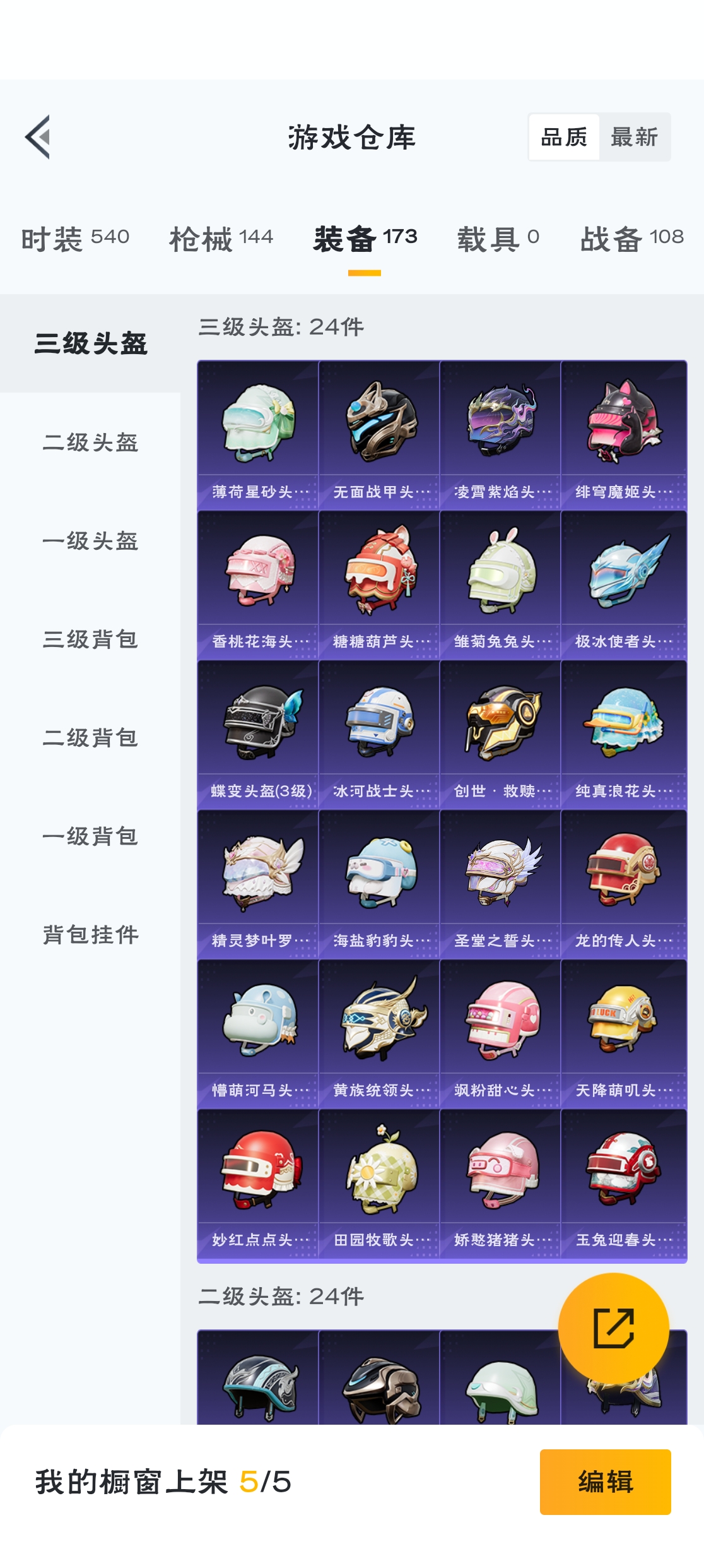 HPZM3316533和平精英账号详情图10 HPZM3316533和平精英账号详情图10