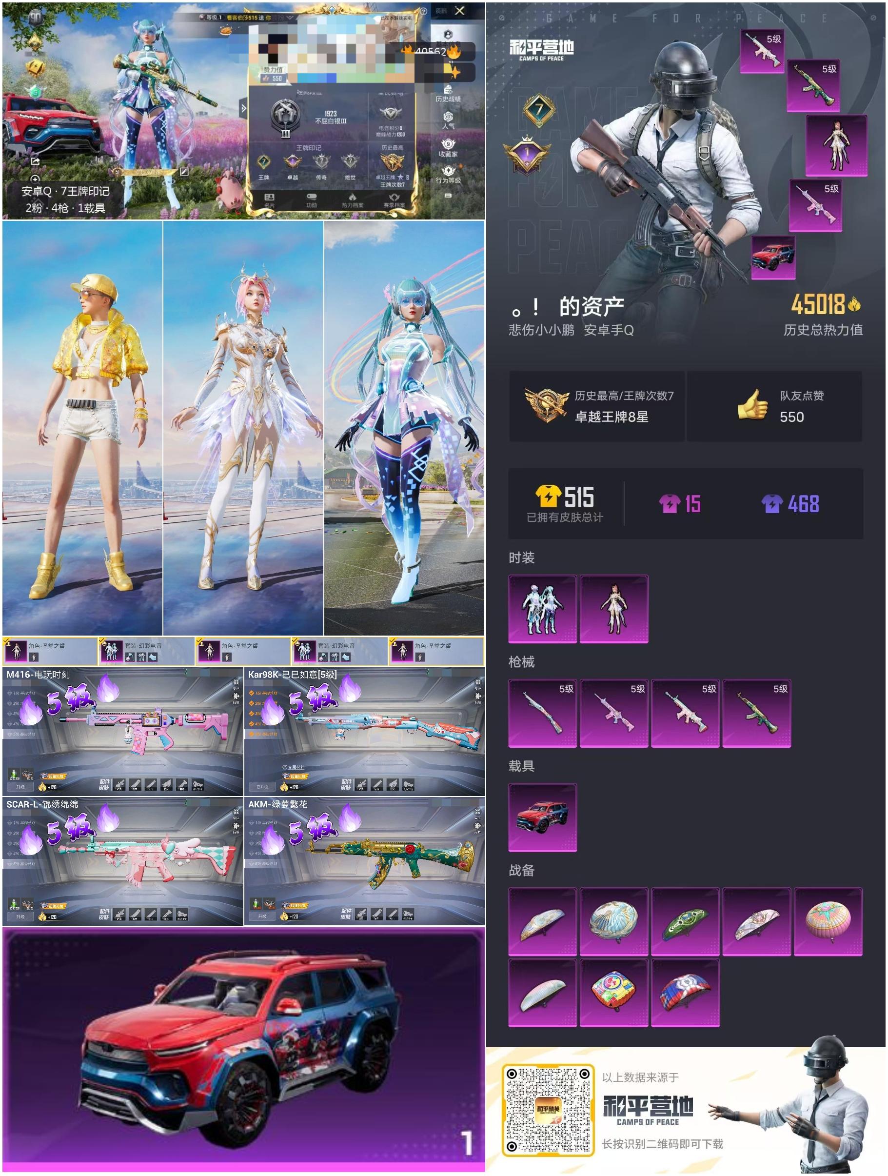 HPSJ3316626和平精英账号详情图3 HPSJ3316626和平精英账号详情图3