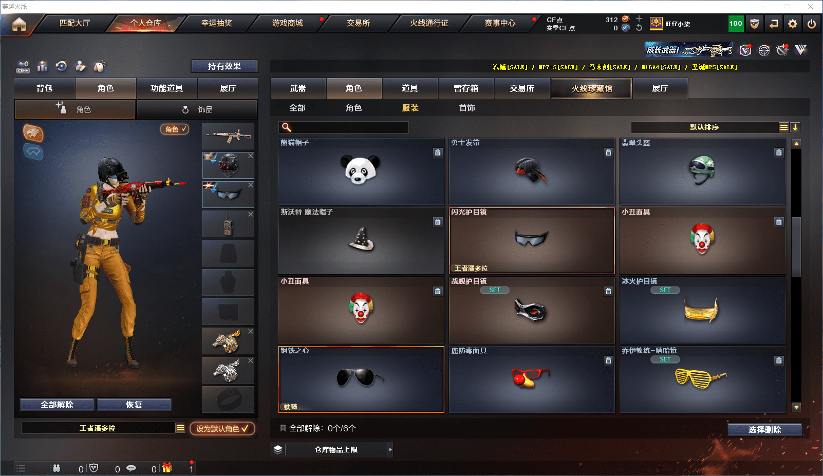 CFCMW371626穿越火线账号详情图17 CFCMW371626穿越火线账号详情图17