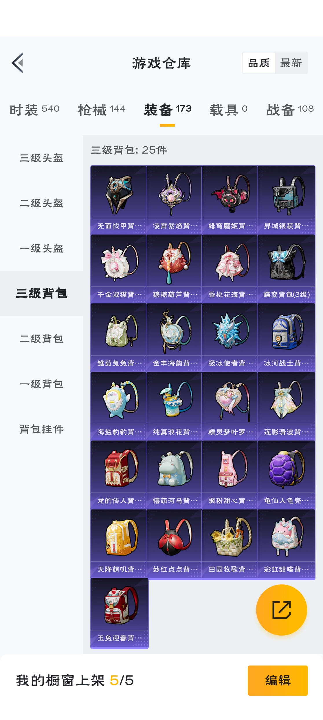 HPZM3316533和平精英账号详情图11 HPZM3316533和平精英账号详情图11