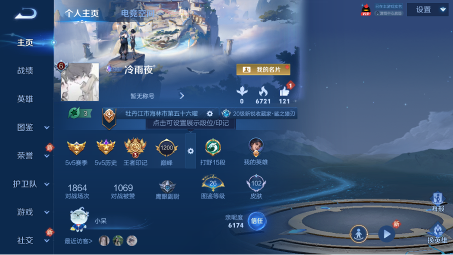王者荣耀账号安卓QQ【7传说 9皮肤按键】安卓QQ/非凡王者/102皮肤/96英雄/7传说/31史诗/5稀有英雄
【7 