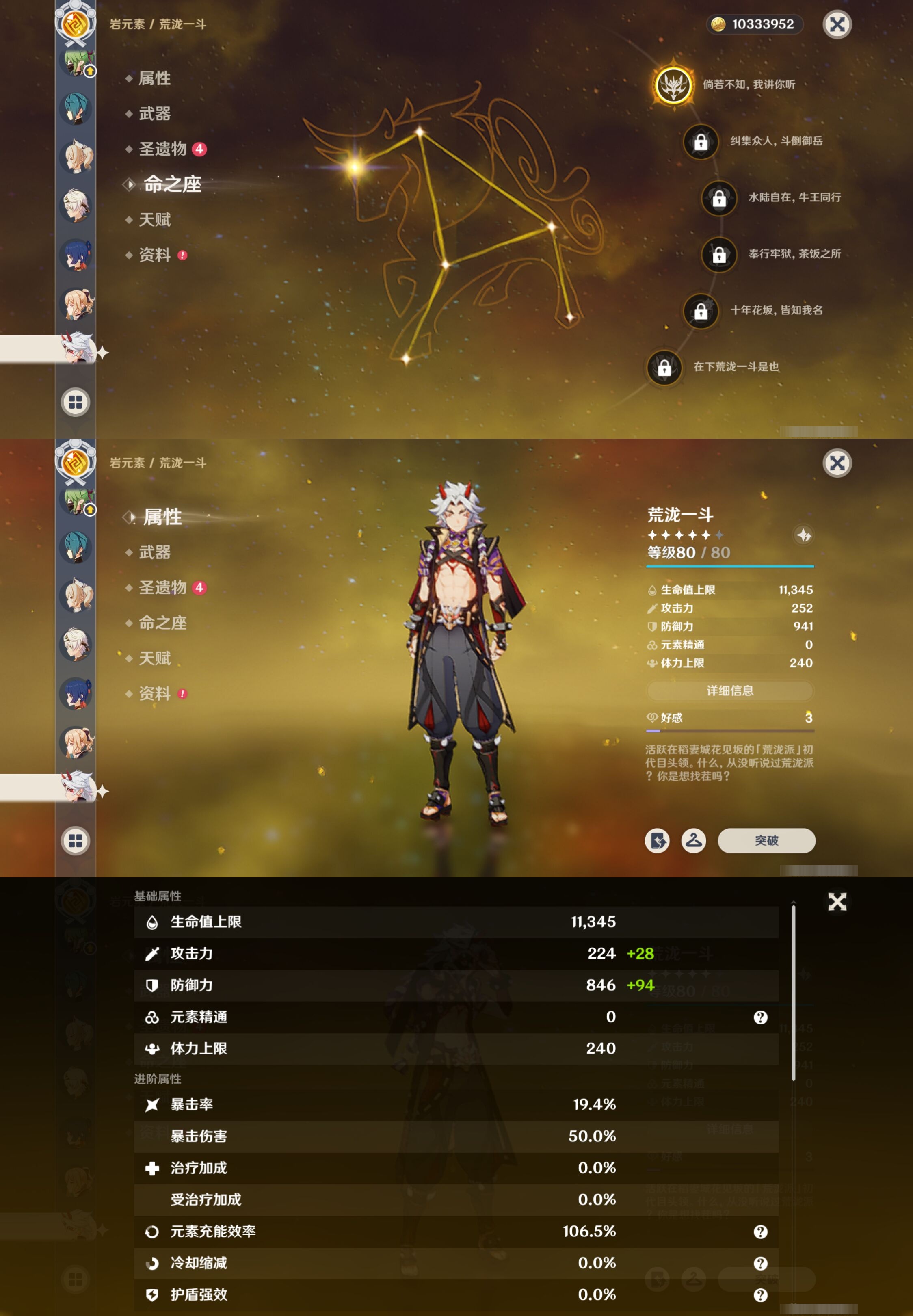 YSMK310685原神账号详情图29 YSMK310685原神账号详情图29
