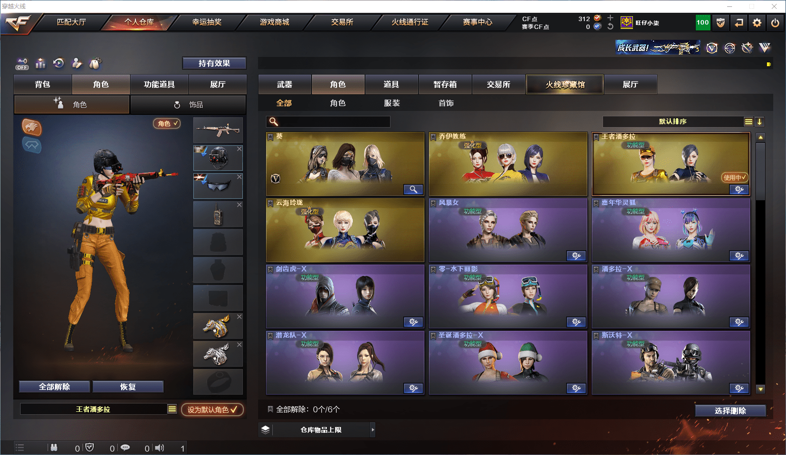 CFCMW371626穿越火线账号详情图11 CFCMW371626穿越火线账号详情图11