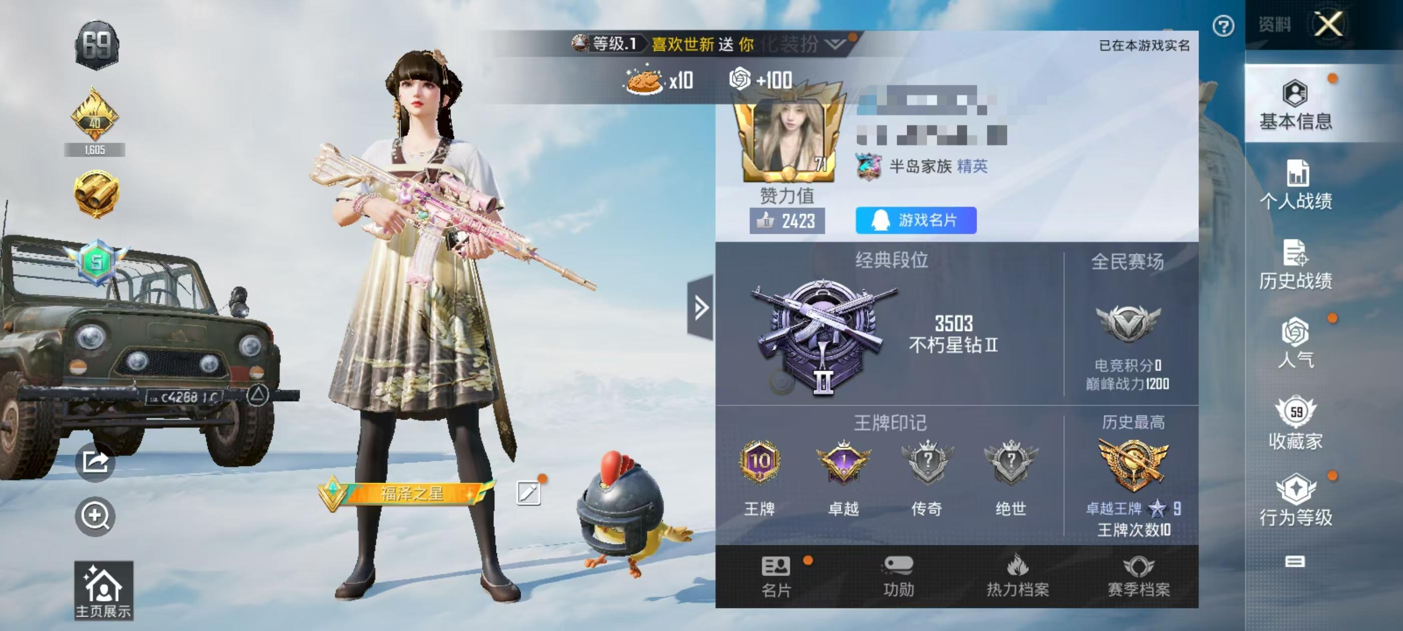 HPSJ3316495和平精英账号详情图2 HPSJ3316495和平精英账号详情图2
