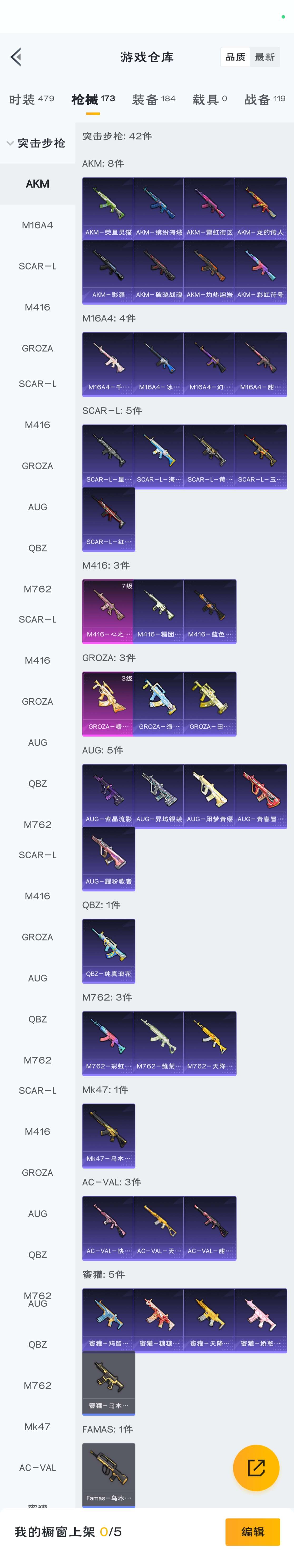 HPZM3316535和平精英账号详情图6 HPZM3316535和平精英账号详情图6