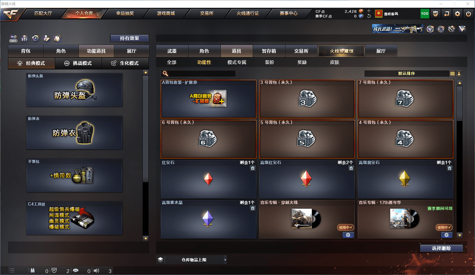 CFCMW371627穿越火线账号详情图15