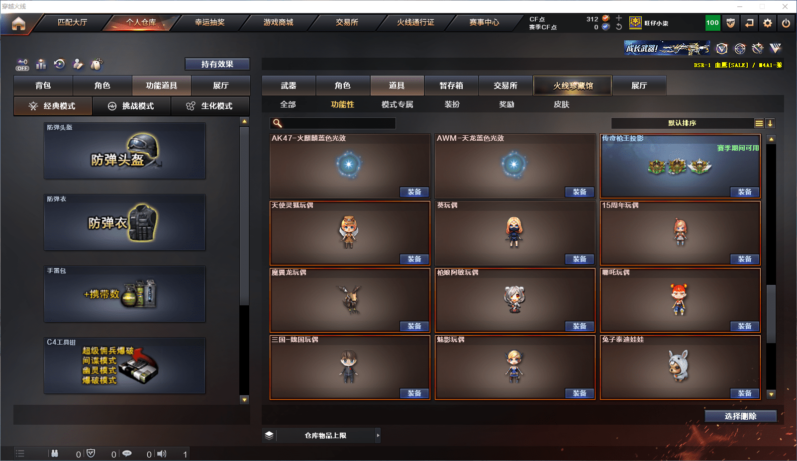 CFCMW371626穿越火线账号详情图23 CFCMW371626穿越火线账号详情图23