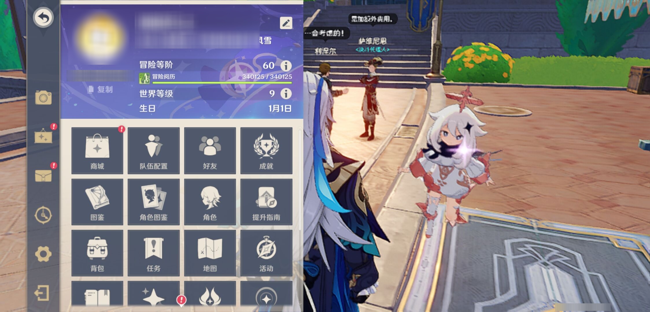 YSMK310679原神账号详情图6 YSMK310679原神账号详情图6