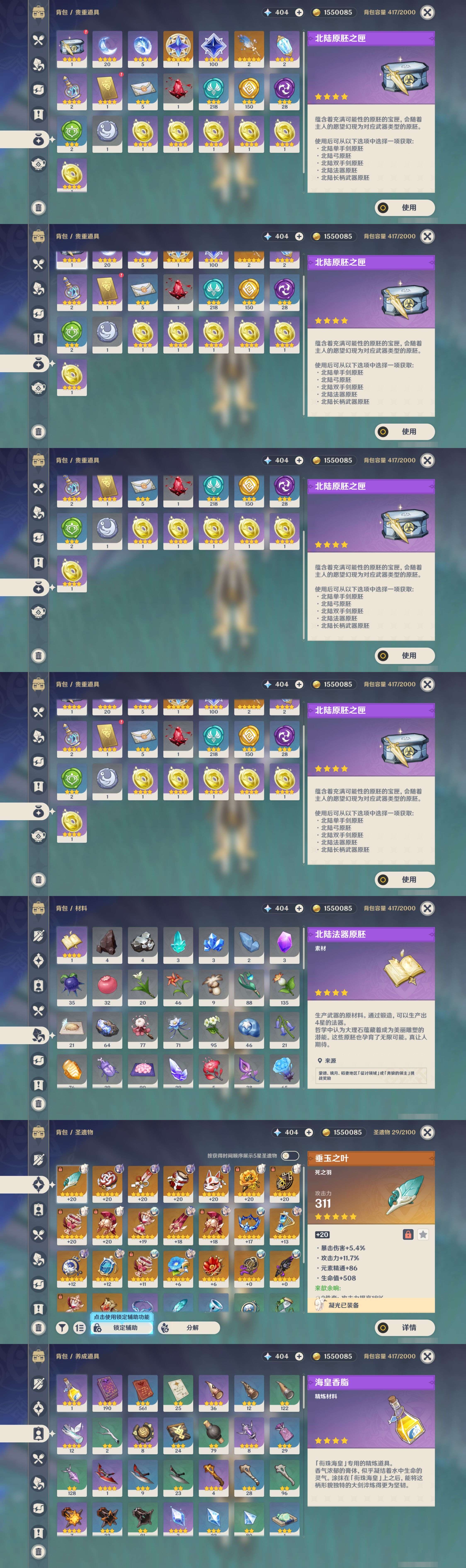YSMK310675原神账号详情图5
