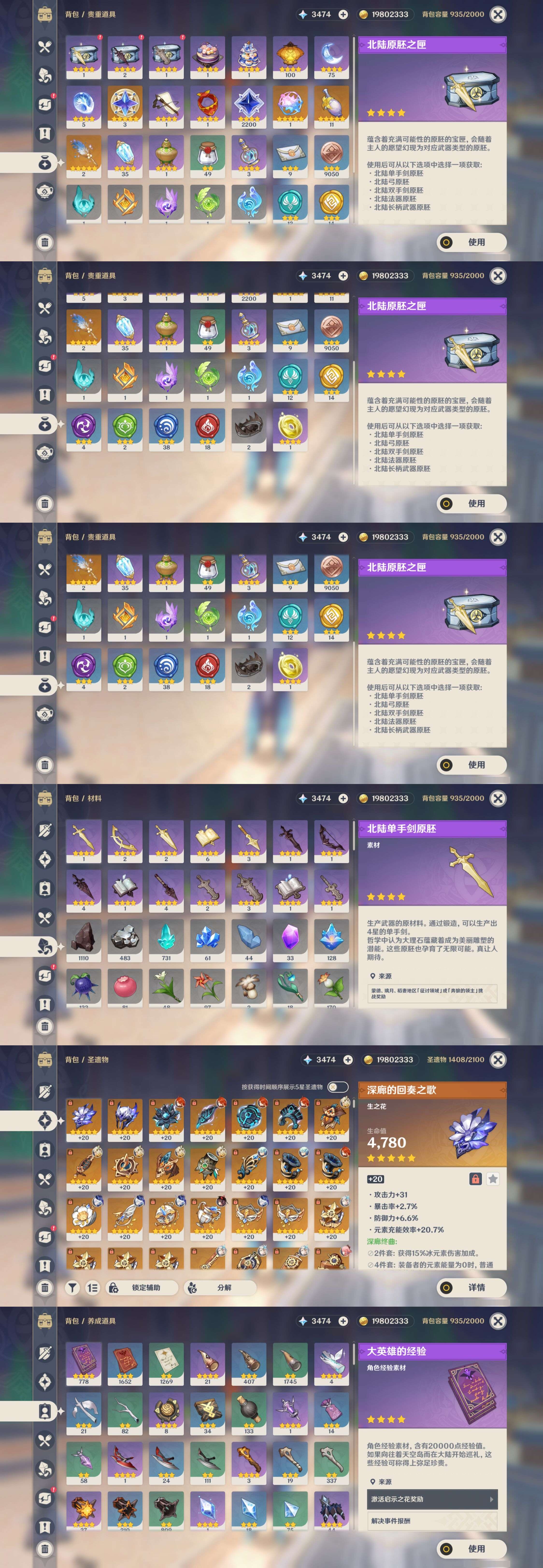 YSMK310679原神账号详情图5 YSMK310679原神账号详情图5