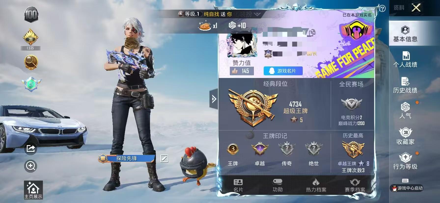 HPSJ3316444和平精英账号详情图2 HPSJ3316444和平精英账号详情图2