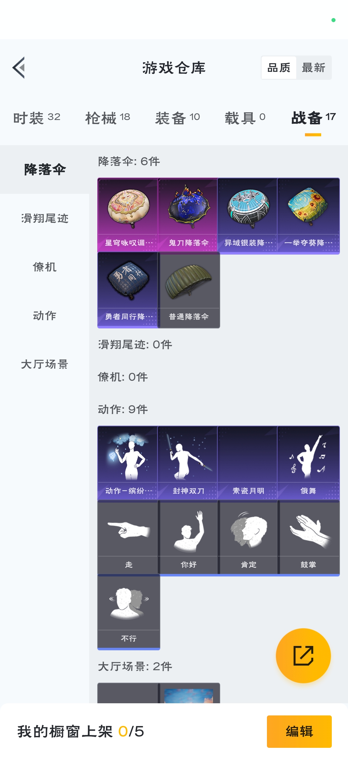 HPZM3316534和平精英账号详情图12 HPZM3316534和平精英账号详情图12