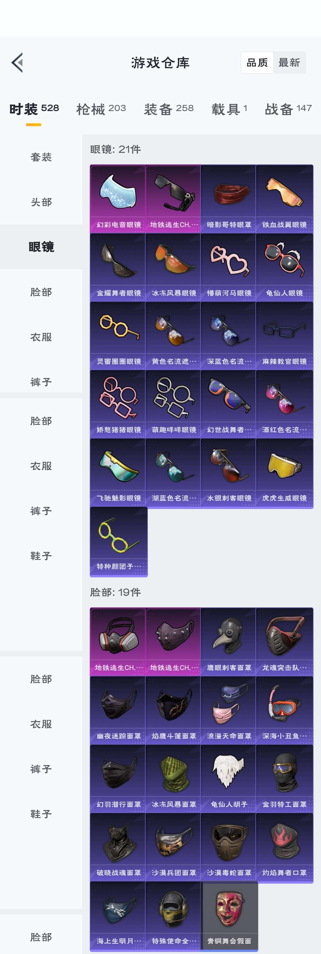 HPZM3316537和平精英账号详情图6 HPZM3316537和平精英账号详情图6