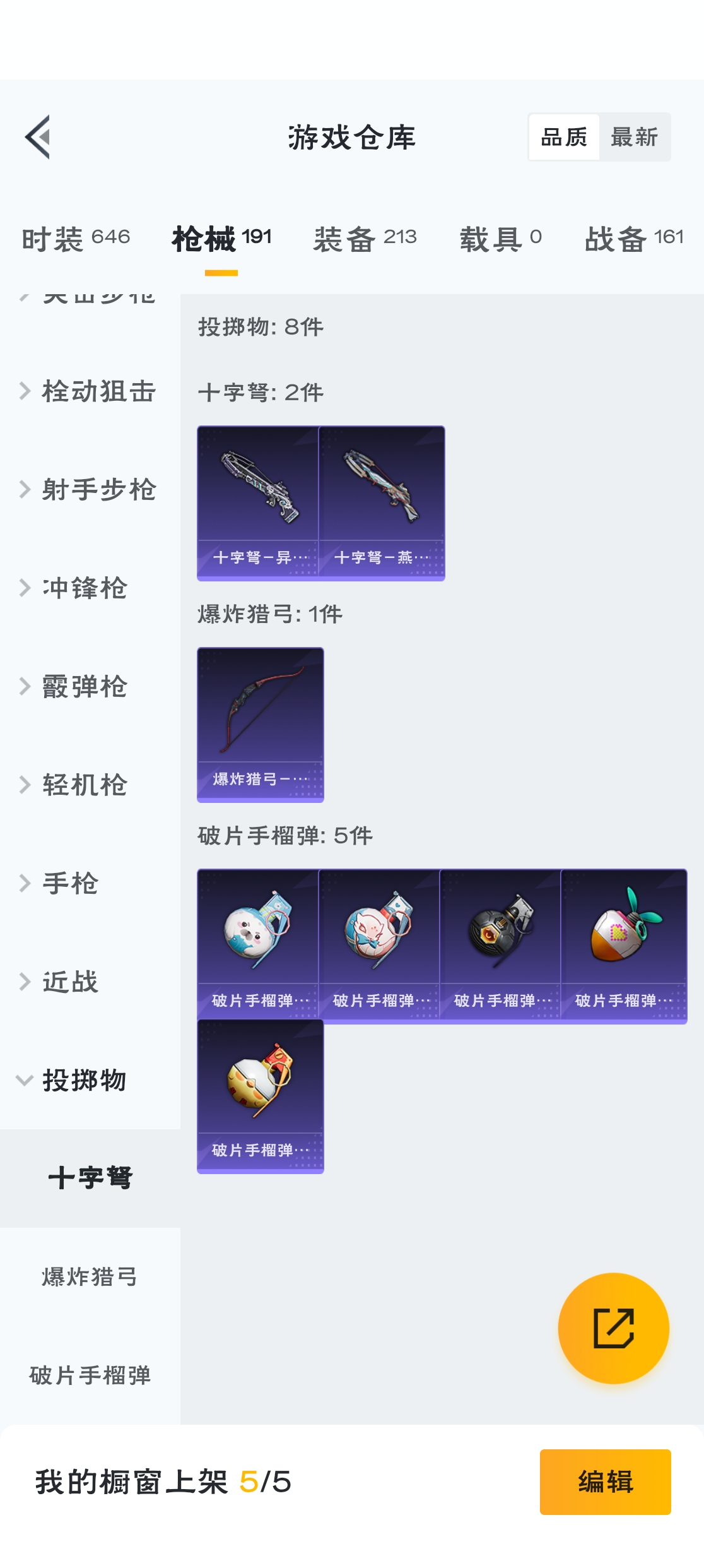 HPZM3316503和平精英账号详情图13 HPZM3316503和平精英账号详情图13