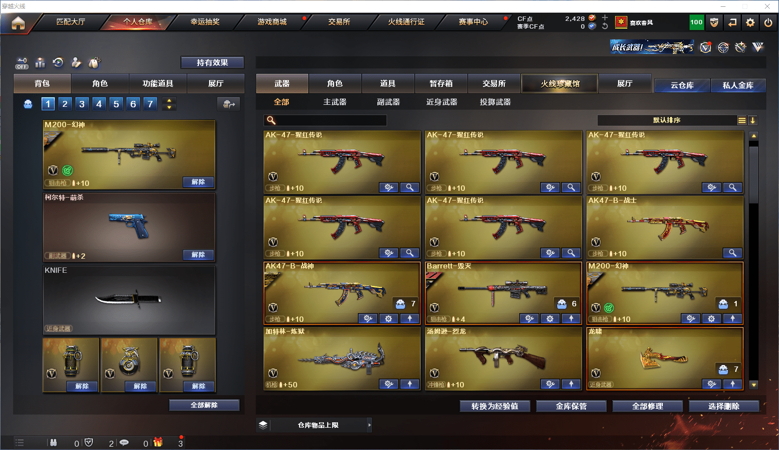 CFCMW371627穿越火线账号详情图4