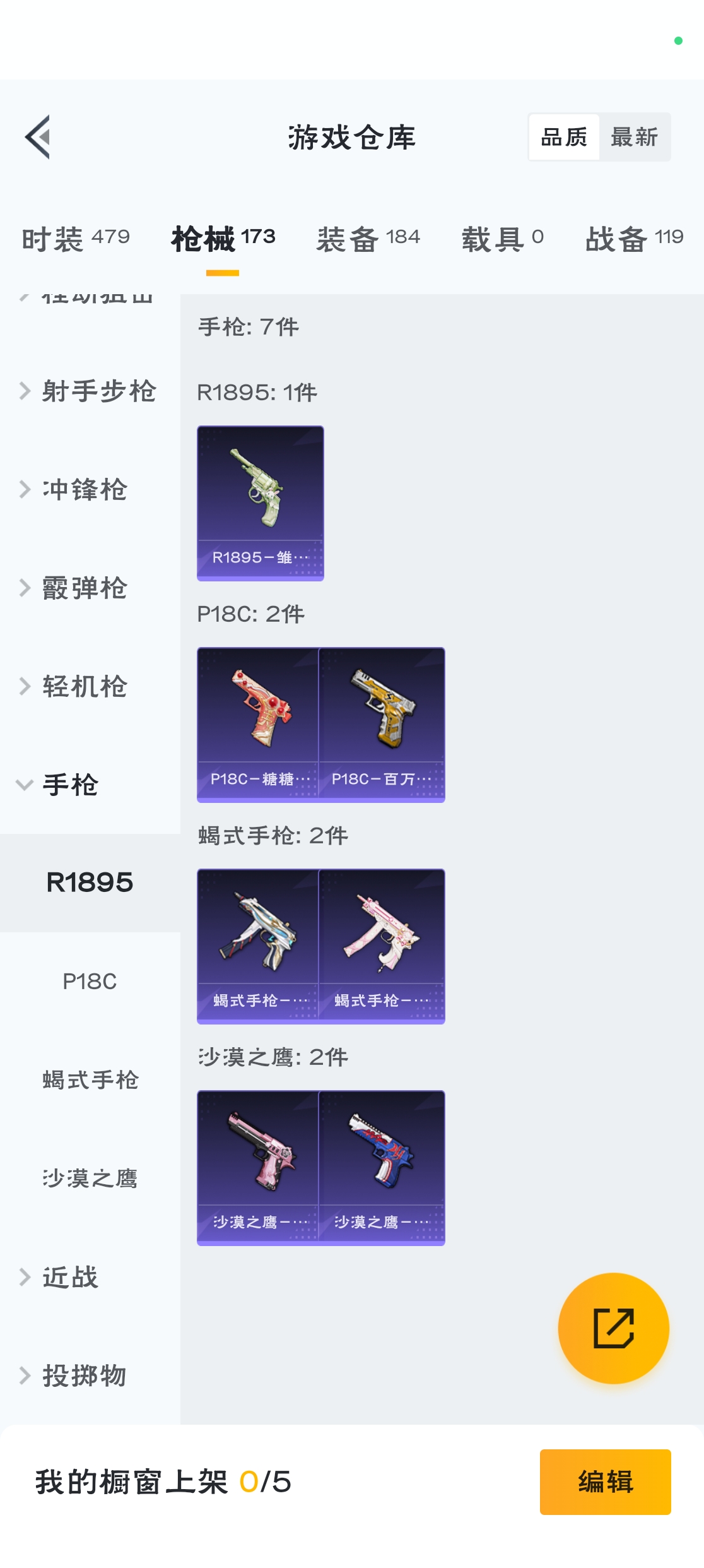 HPZM3316535和平精英账号详情图15 HPZM3316535和平精英账号详情图15