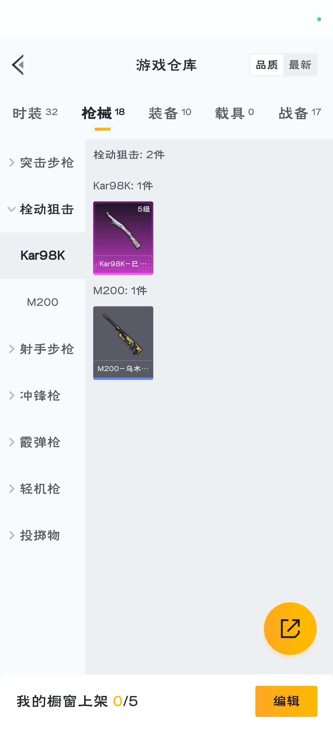 HPZM3316534和平精英账号详情图5 HPZM3316534和平精英账号详情图5