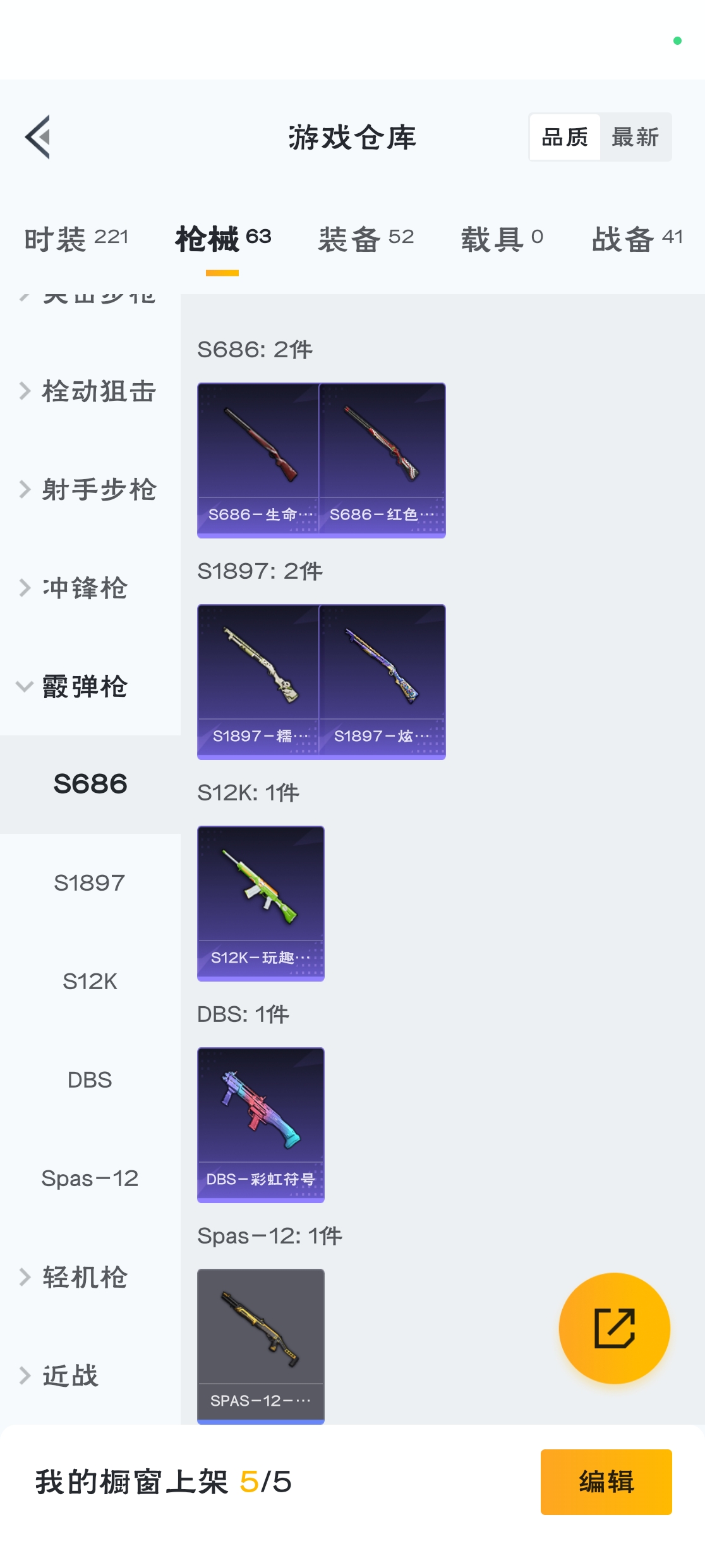HPZM3316433和平精英账号详情图14 HPZM3316433和平精英账号详情图14