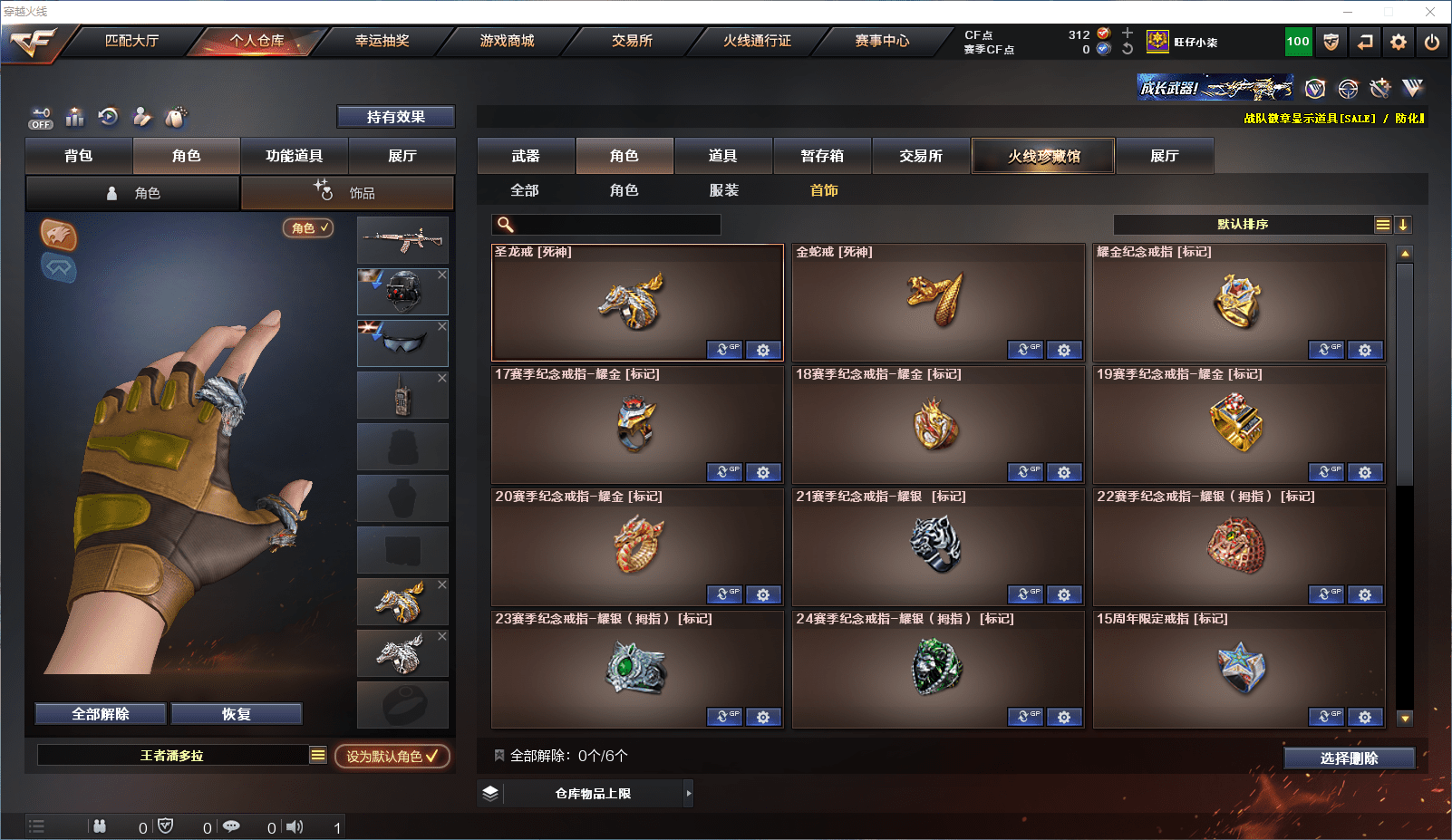 CFCMW371626穿越火线账号详情图26 CFCMW371626穿越火线账号详情图26