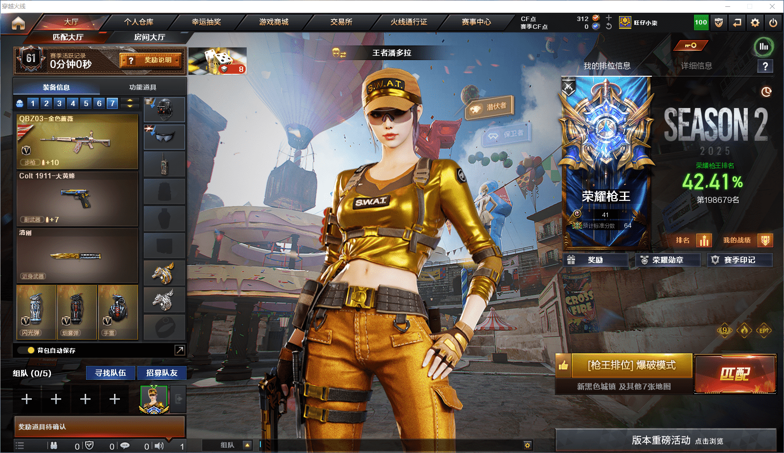 CFCMW371626穿越火线账号详情图2 CFCMW371626穿越火线账号详情图2
