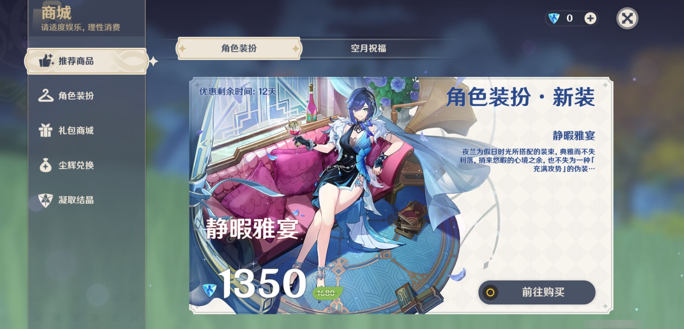 YSMK310689原神账号详情图10 YSMK310689原神账号详情图10