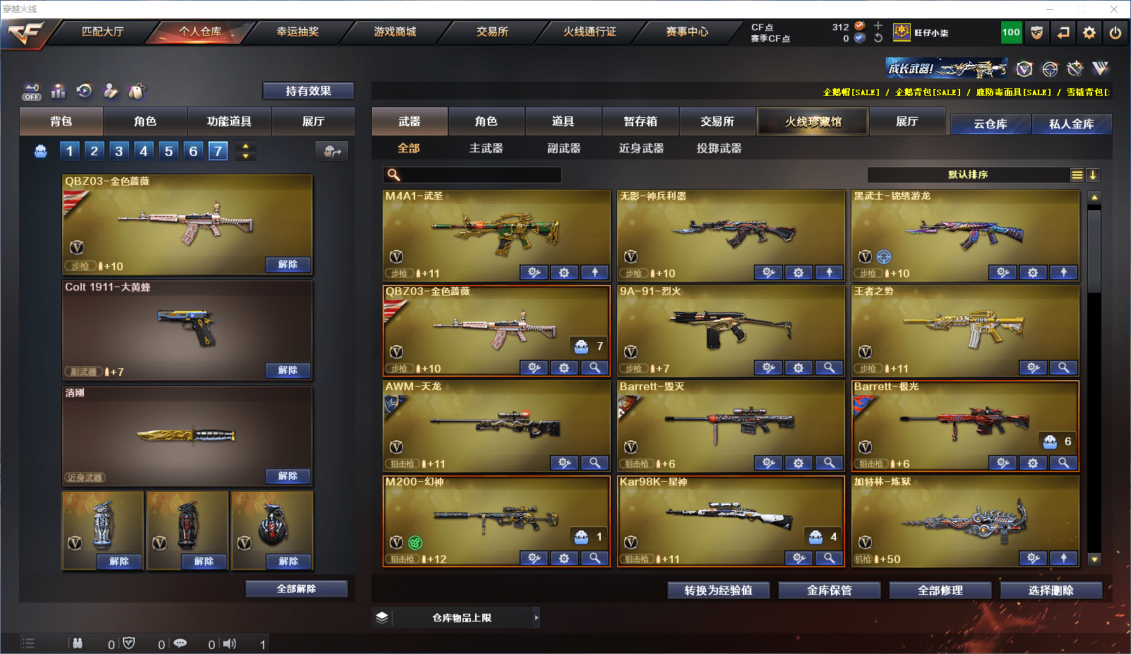 CFCMW371626穿越火线账号详情图4 CFCMW371626穿越火线账号详情图4