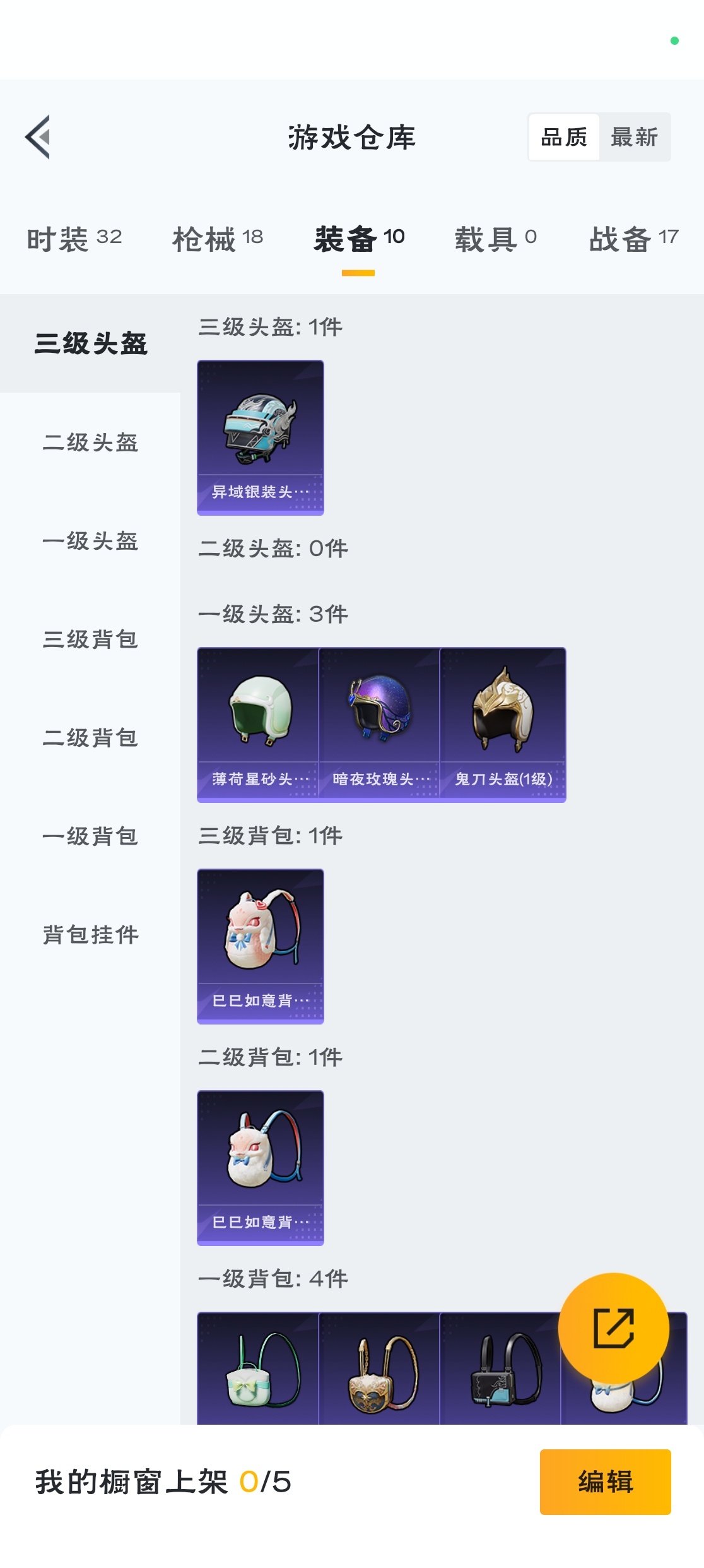 HPZM3316534和平精英账号详情图14 HPZM3316534和平精英账号详情图14