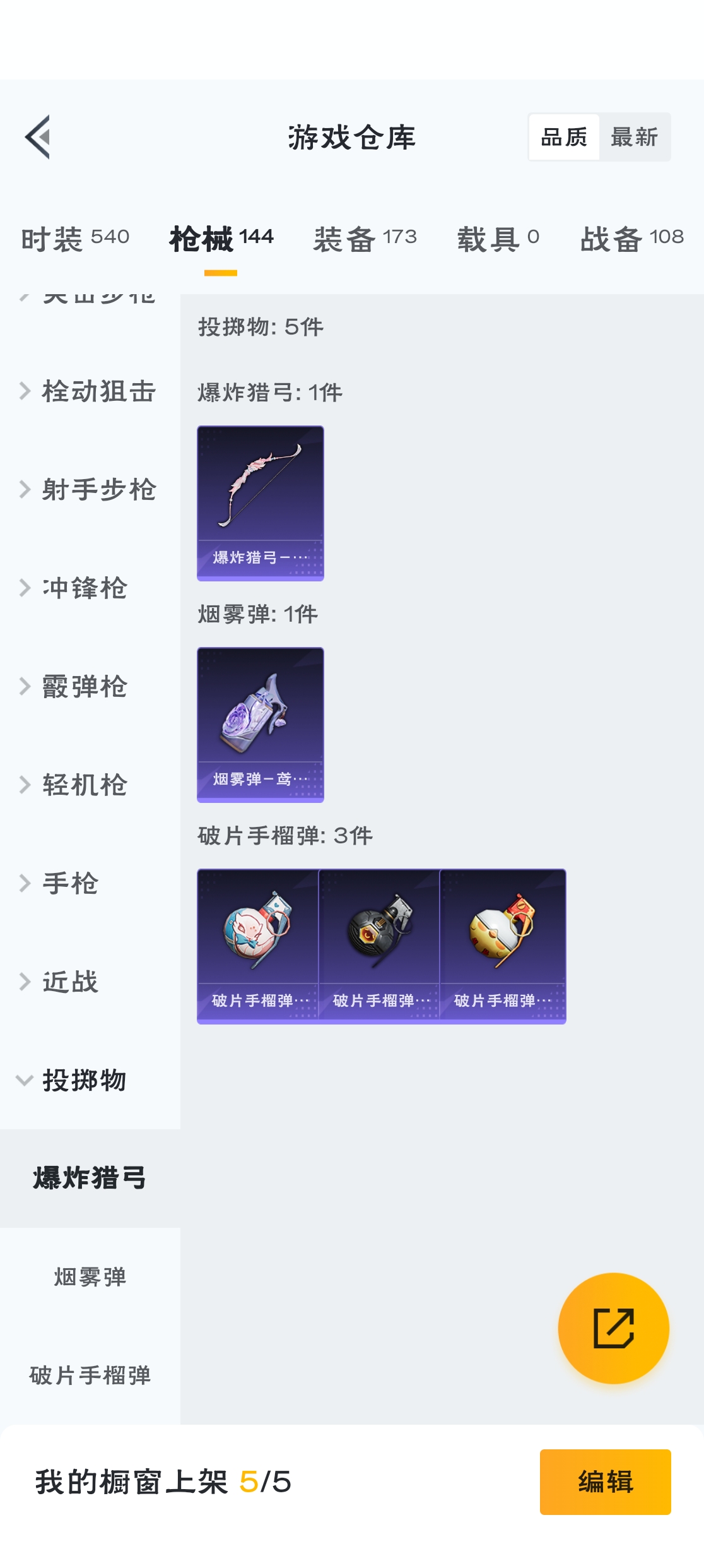 HPZM3316533和平精英账号详情图14 HPZM3316533和平精英账号详情图14