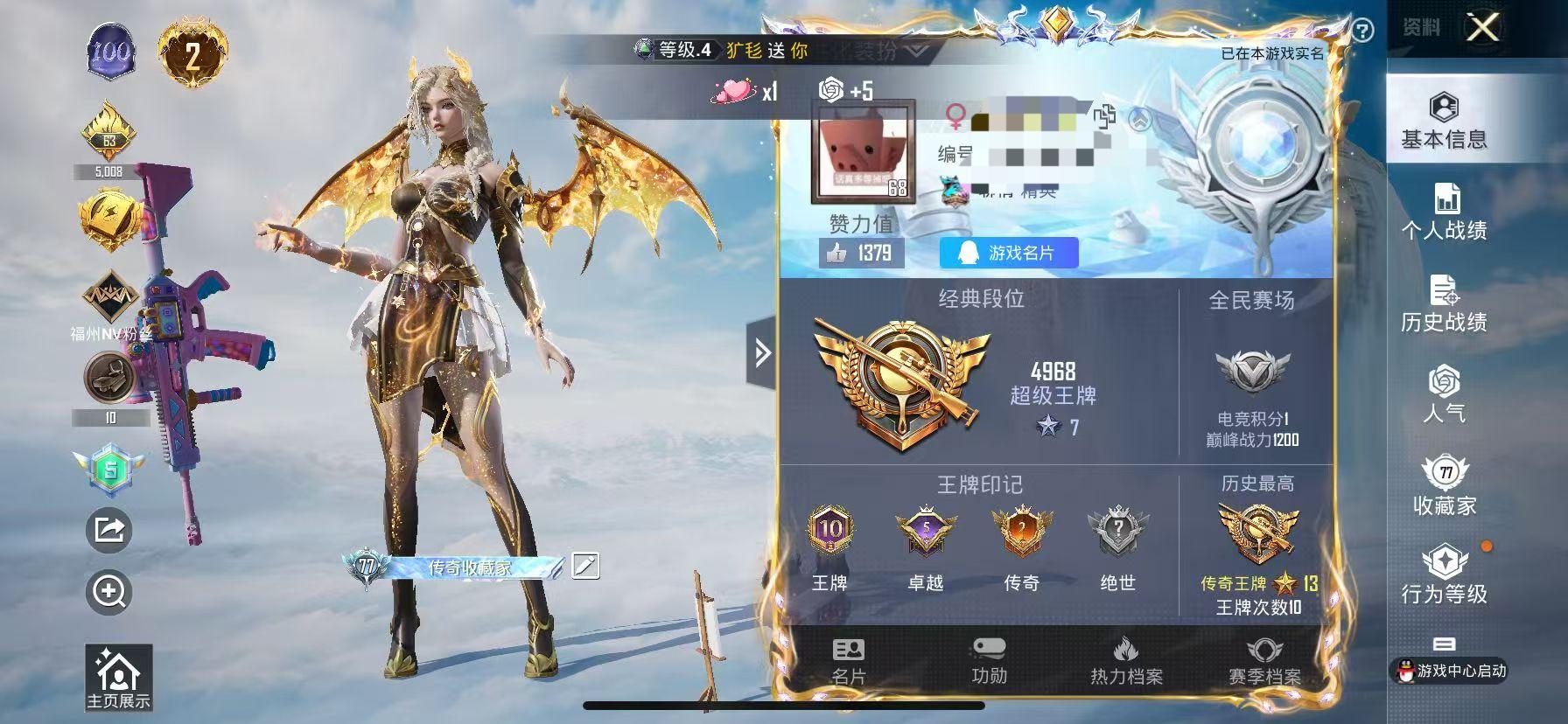 HPSJ3329368和平精英账号详情图2 HPSJ3329368和平精英账号详情图2