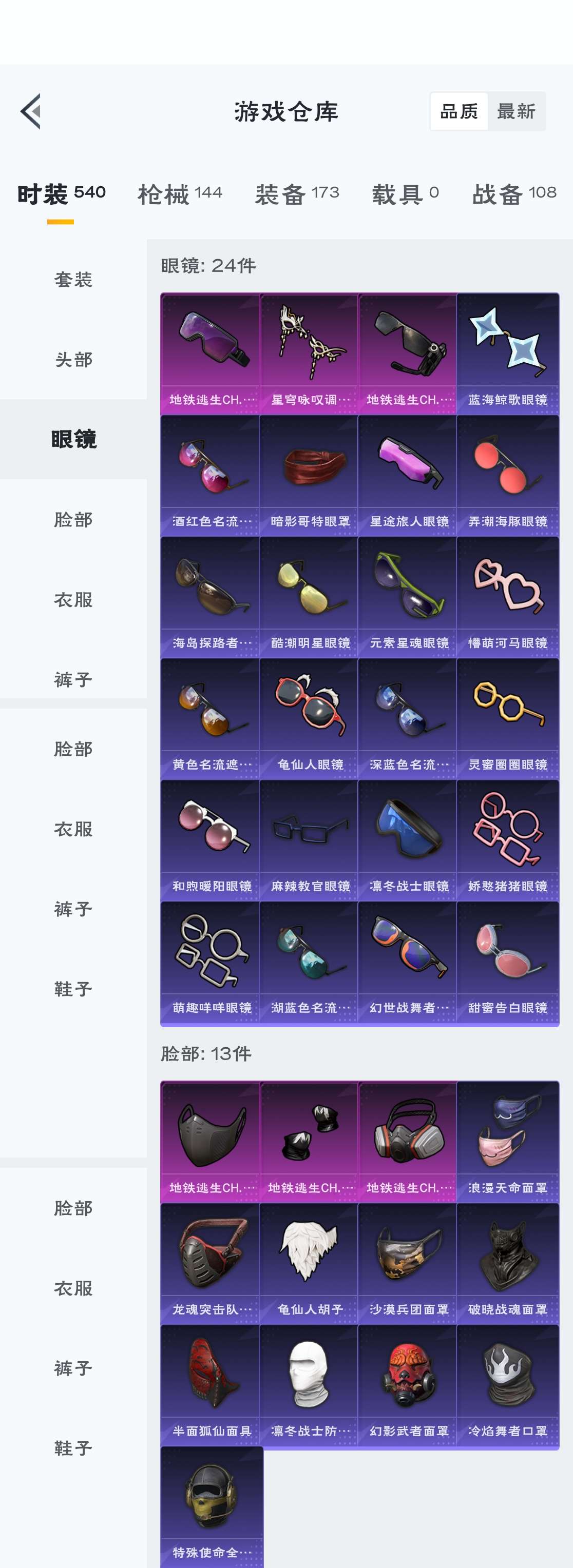 HPZM3316533和平精英账号详情图12 HPZM3316533和平精英账号详情图12