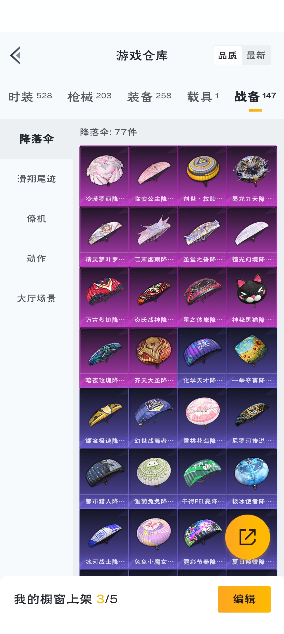 HPZM3316537和平精英账号详情图16 HPZM3316537和平精英账号详情图16