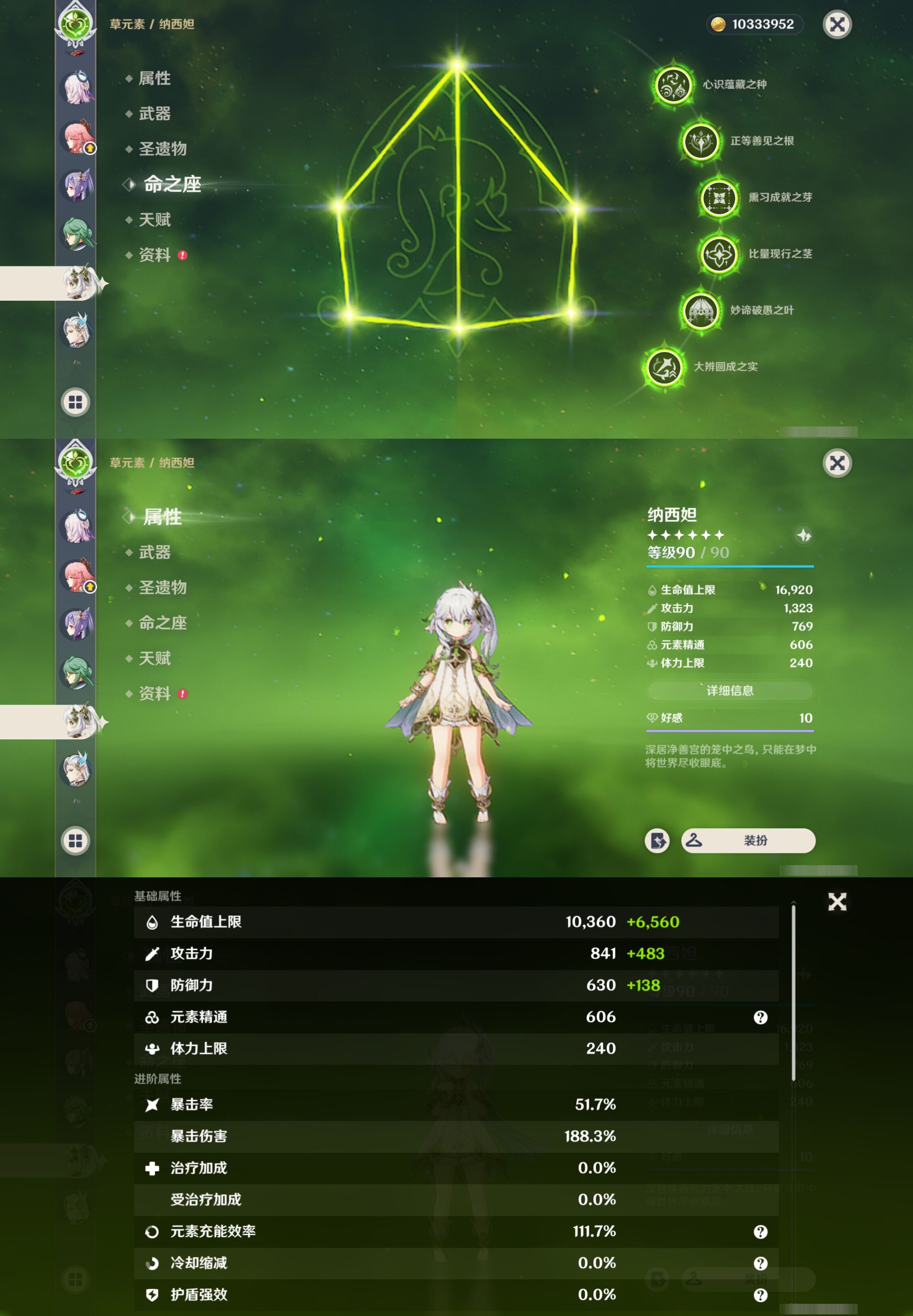 YSMK310685原神账号详情图18 YSMK310685原神账号详情图18