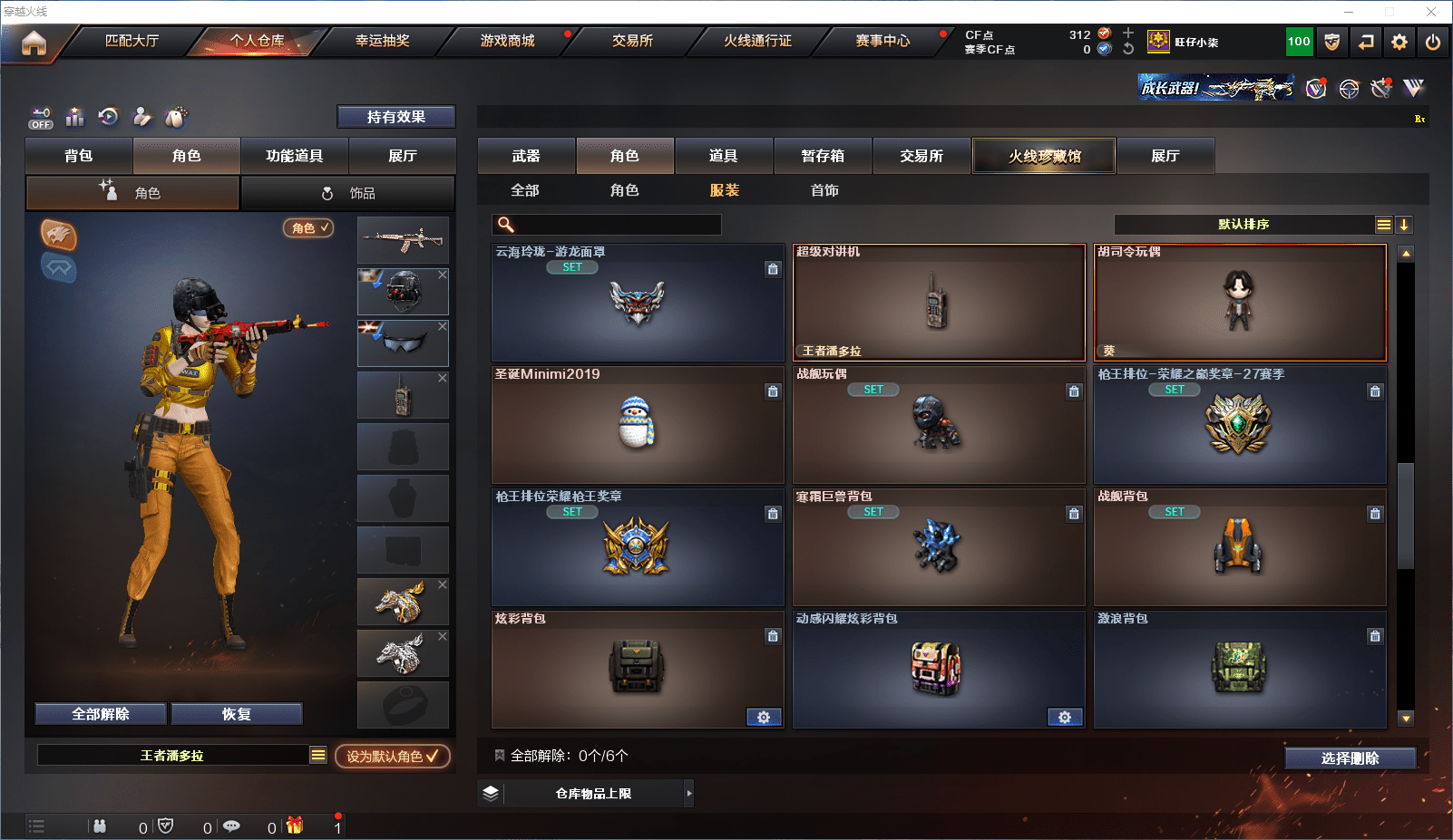 CFCMW371626穿越火线账号详情图18 CFCMW371626穿越火线账号详情图18