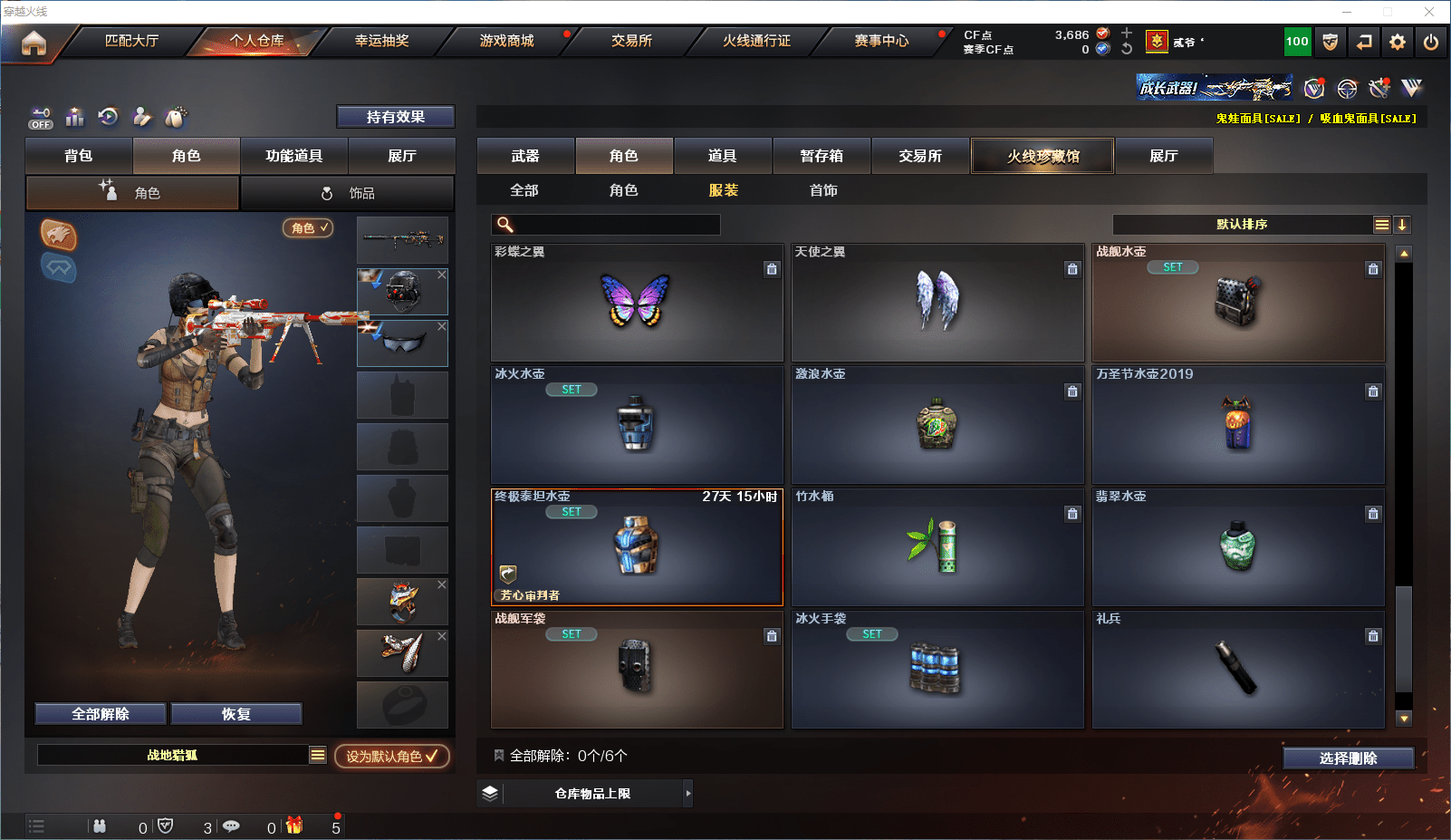 CFCMW371625穿越火线账号详情图20 CFCMW371625穿越火线账号详情图20