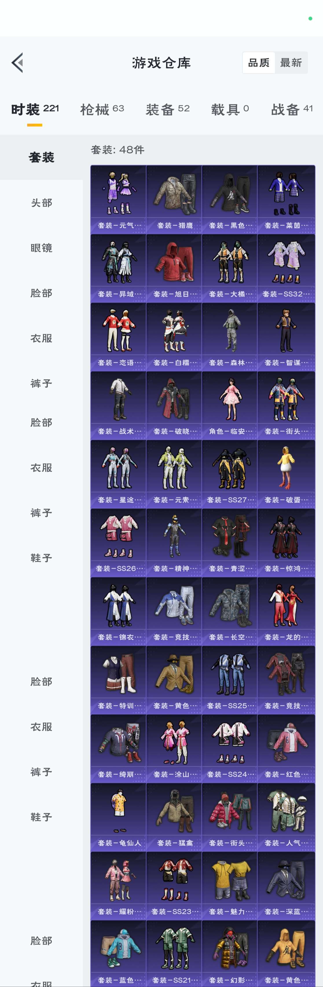 HPZM3316433和平精英账号详情图4 HPZM3316433和平精英账号详情图4