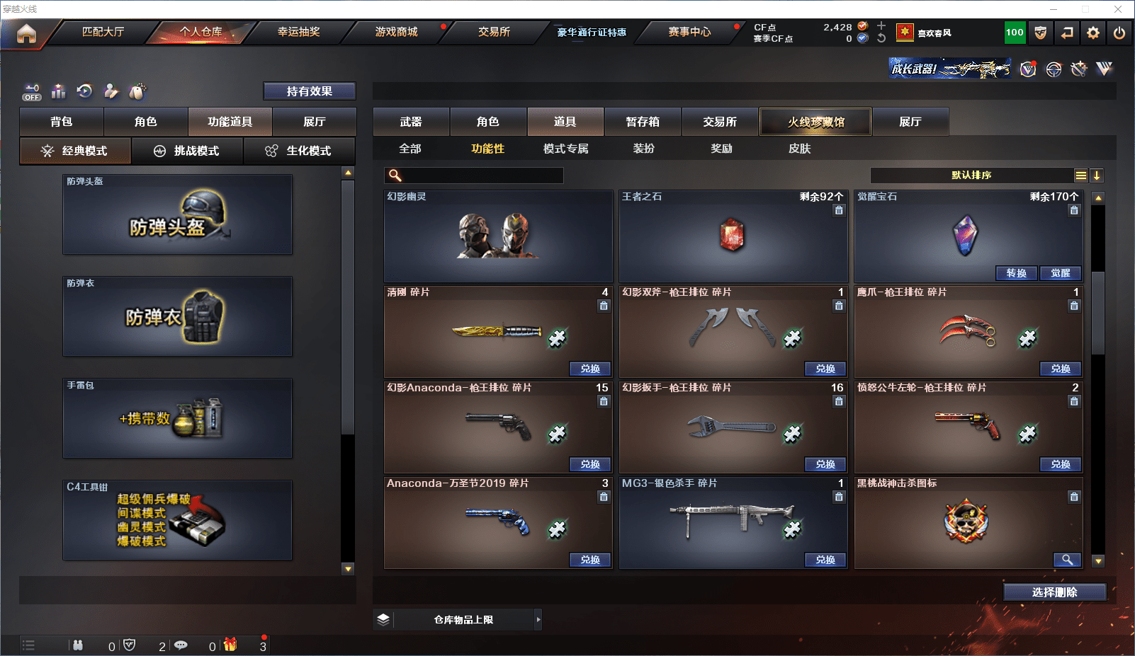 CFCMW371627穿越火线账号详情图16