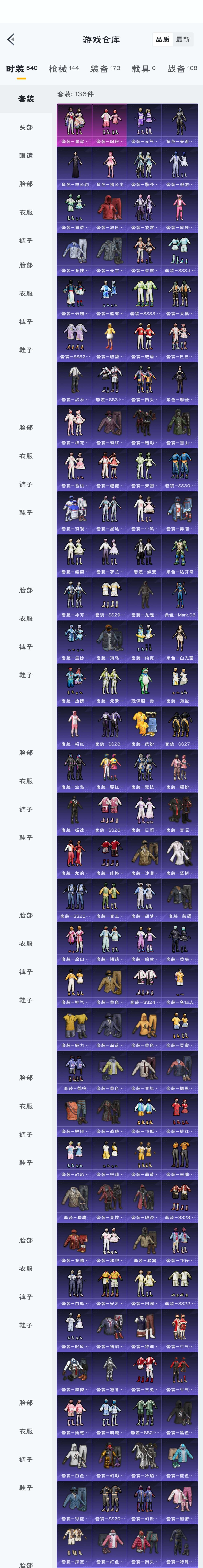 HPZM3316533和平精英账号详情图3 HPZM3316533和平精英账号详情图3