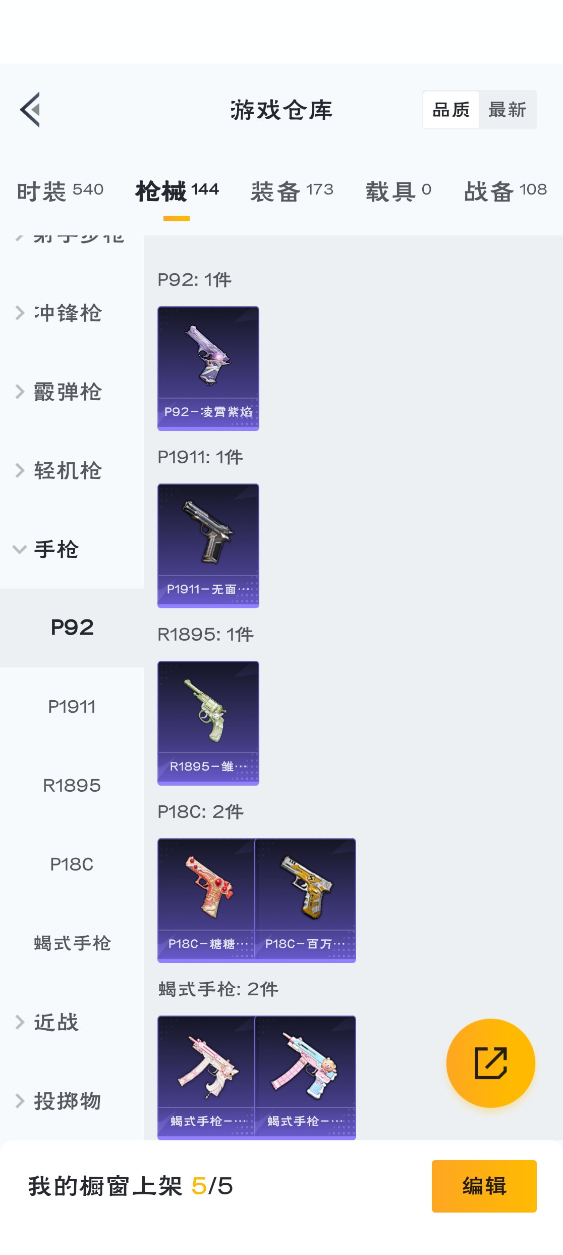 HPZM3316533和平精英账号详情图5 HPZM3316533和平精英账号详情图5