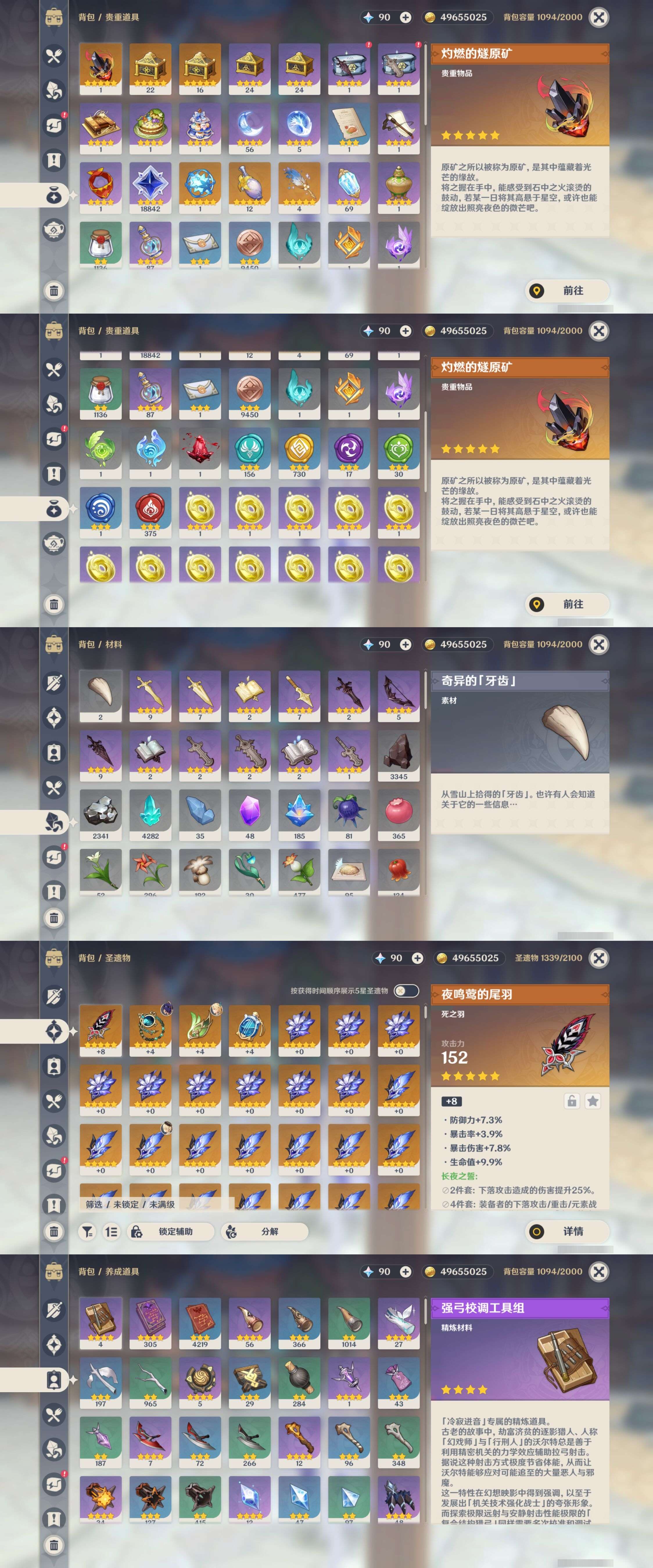 YSMK310688原神账号详情图5