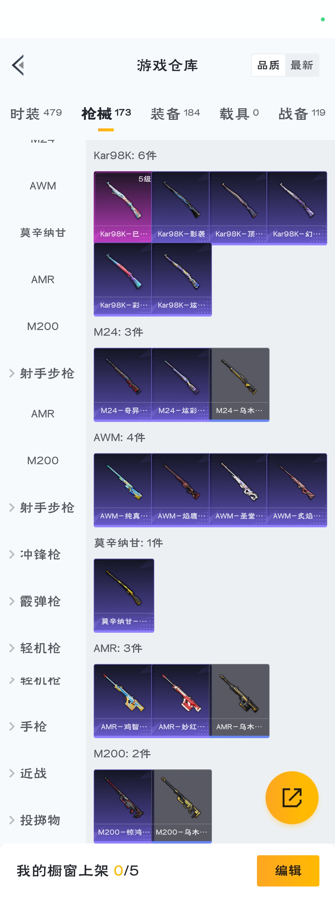 HPZM3316535和平精英账号详情图13 HPZM3316535和平精英账号详情图13